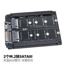 双口固态SSD硬盘2个M.2 msata转串口SATA3转接板卡组jbod容量相加