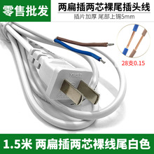 美日标美日规电源线两扁插2二芯中插电线1.5米2米电源连接插头线