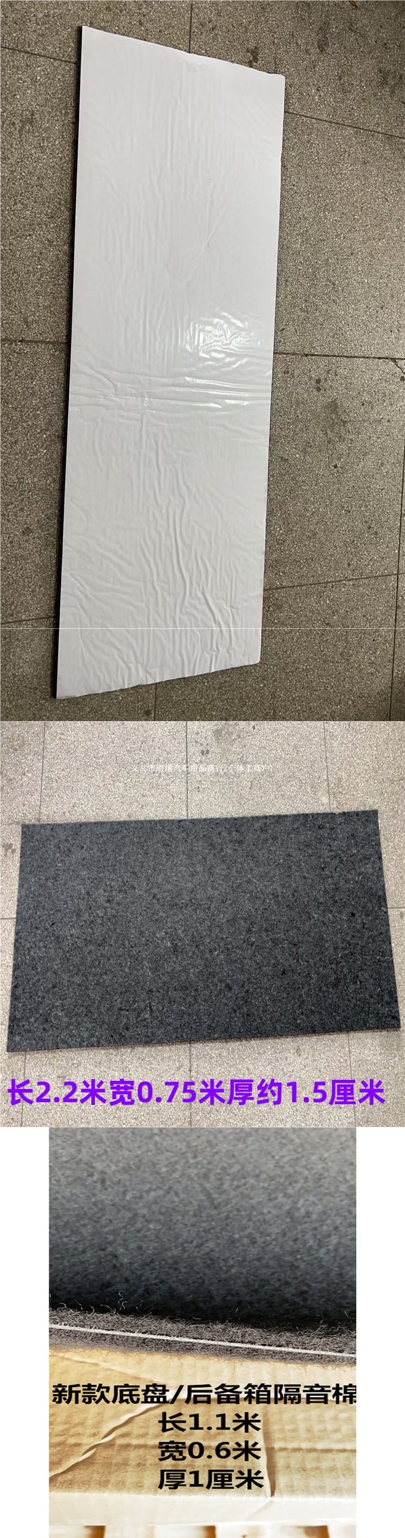 Car chassis soundproofing cotton, universal for all car models, noise reduction and insulation material, heat insulation, trunk soundproofing cotton