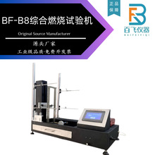 BF-B8�C��ȼ��ԇ�CEN GB���ȼ���yԇ�z�y�x��