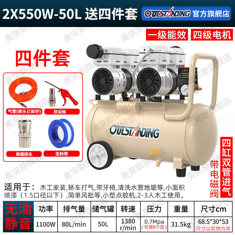 奥突斯无油静音电空压机乳胶漆工业大型压缩机打气泵喷漆硅藻气泵|undefined