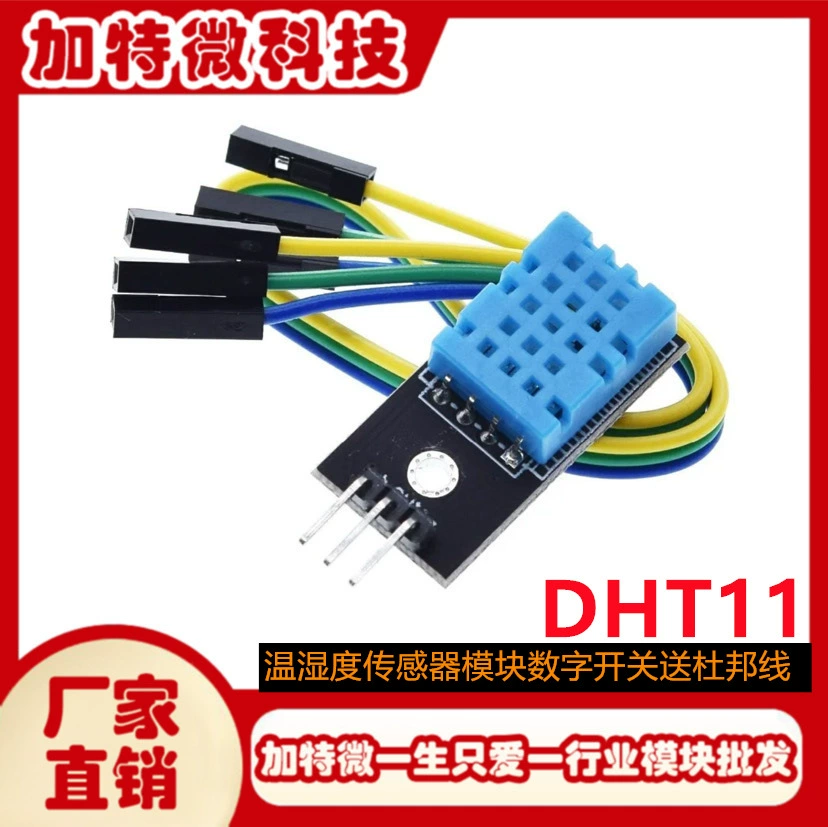 Модуль температуры DHT11 Модуль влажности Модуль температуры и влажности Датчик DHT11 (отправлено на линию DuPont)