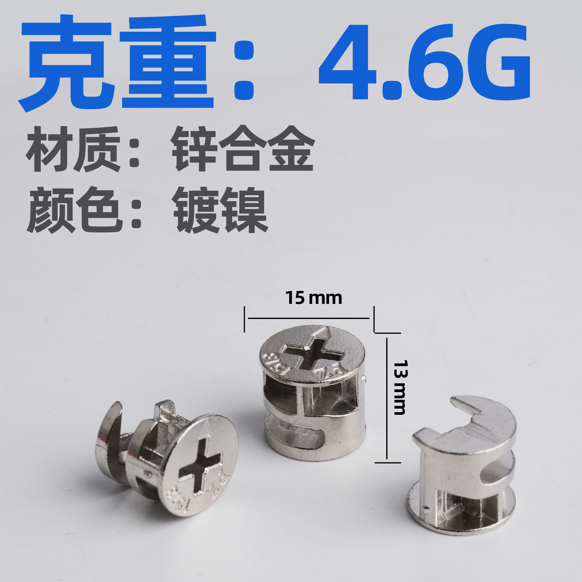 Suministro directo de fábrica conector tres en uno engrosada cerradura excéntrica rueda ropa gabinete de montaje rápido Rod conector dos en uno