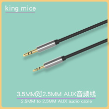 3.5mm��2.5mm僽�AUX�B�Ӿ����3.5�D2.5�����^�����C���l����