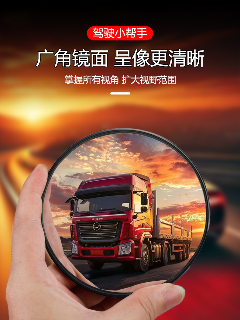 Car reversing auxiliary rearview mirror car rear view small round mirror thin convex mirror large field of view wide angle mirror blind spot mirror