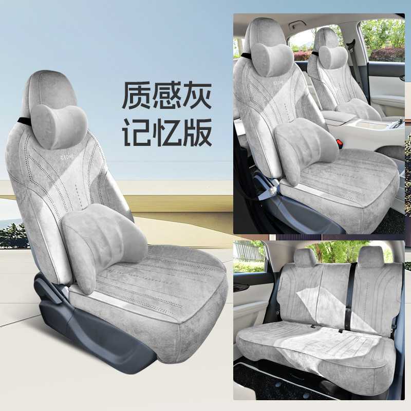 L7 Car Seat: Geely Modelə uyğun (Original) oturacaq örtükləri - textured-grey-memory-foam-edition-note-car-model-year