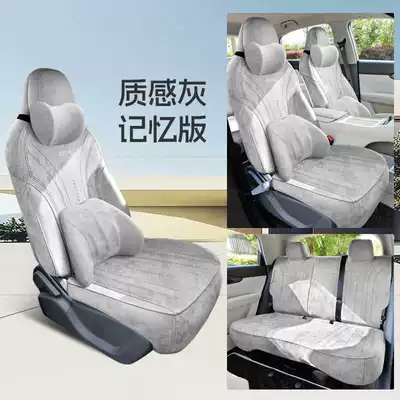 for Geely Star Wish Special: Modelə uyğun (Original) oturacaq örtükləri - texture-gray-memory-foam-version-note-model-year