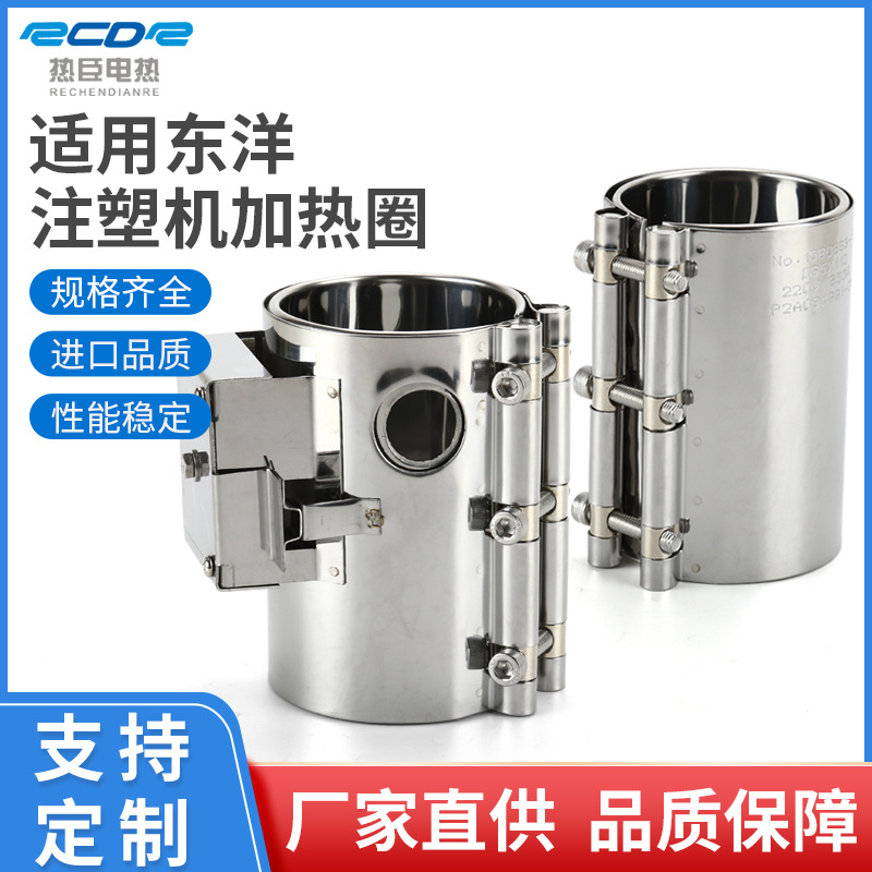 Toyo injection molding machine Mica heating ring milk bottle mold heating ring extruder electric heating ring hot Chen electric heating factory