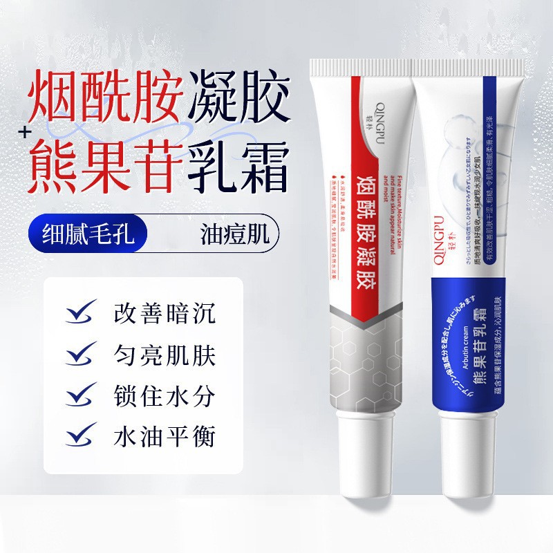 轻朴烟酰胺凝胶熊果苷提亮肤色补水保湿淡化痘印色斑暗黄面霜乳液