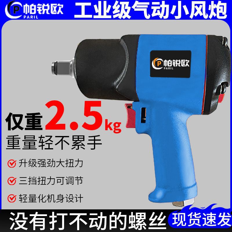 气动风扳手汽修专用大扭力钢炮大功率小风炮1/2通用汽修型强力