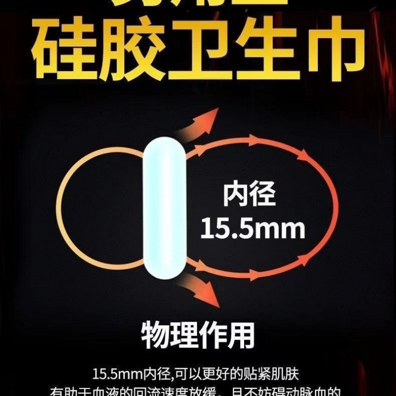 透气用品去味男士男士清洁圈圈日用卫生巾来袭止痒|undefined