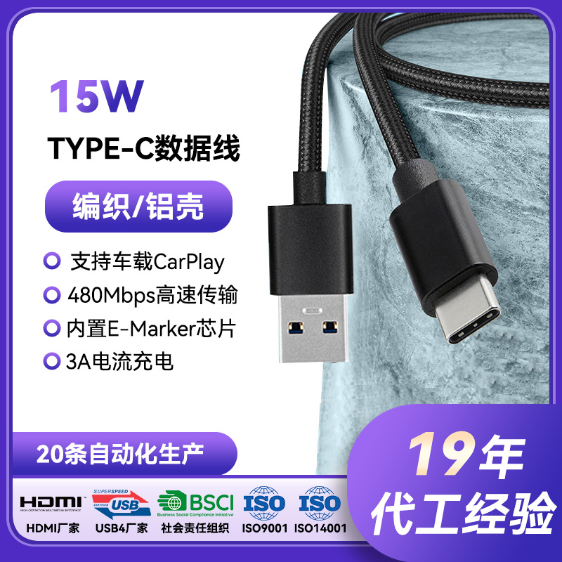 Aplicable Cable de datos trenzados Tipo C Cable de datos de teléfono móvil de carga 1 metro 2 metros 3 metros Cable de datos de comercio electrónico transfronterizo 3A
