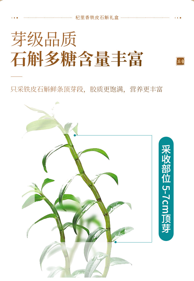 Dried Dendrobium Stem Shihu Fengdou Gift Box 160g Two Jars Five Year Yandang Mountain quality and texture