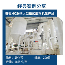 r型系列雷蒙粉磨机白云石雷蒙磨粉机大型摆式雷蒙磨机