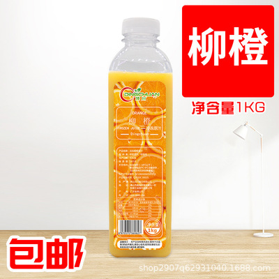 Freezing Orange juice Original juice Freezing Orange juice Tribute tea Stores Orange juice