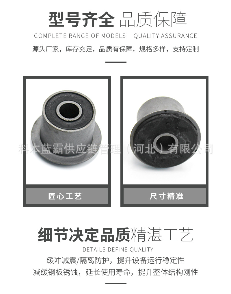 2912100P3010-02 Factory Direct Delivery Steel Leaf Spring Bushing Bow Plate Rubber Sleeve Iron Sleeve with Jac Shuailing