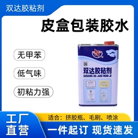 万能胶;复合型胶粘剂;其他合成胶