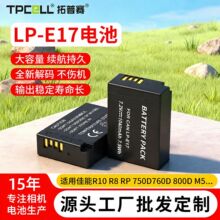 �F؛���lLP-E17늳��m�ü���R50 750D 760D M3 M6 R8 R10 RP���C