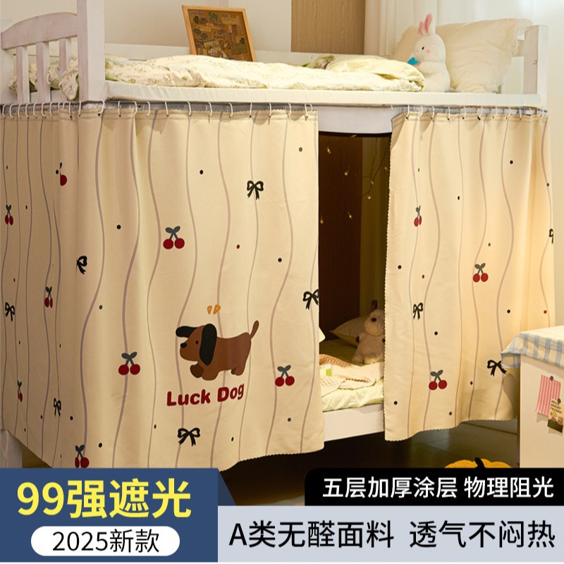 Mosquitera de dormitorio de estudiantes cortina de cama opacas 2025 nueva litera superior e inferior no integrada, instalación gratuita para dormitorio individual 3