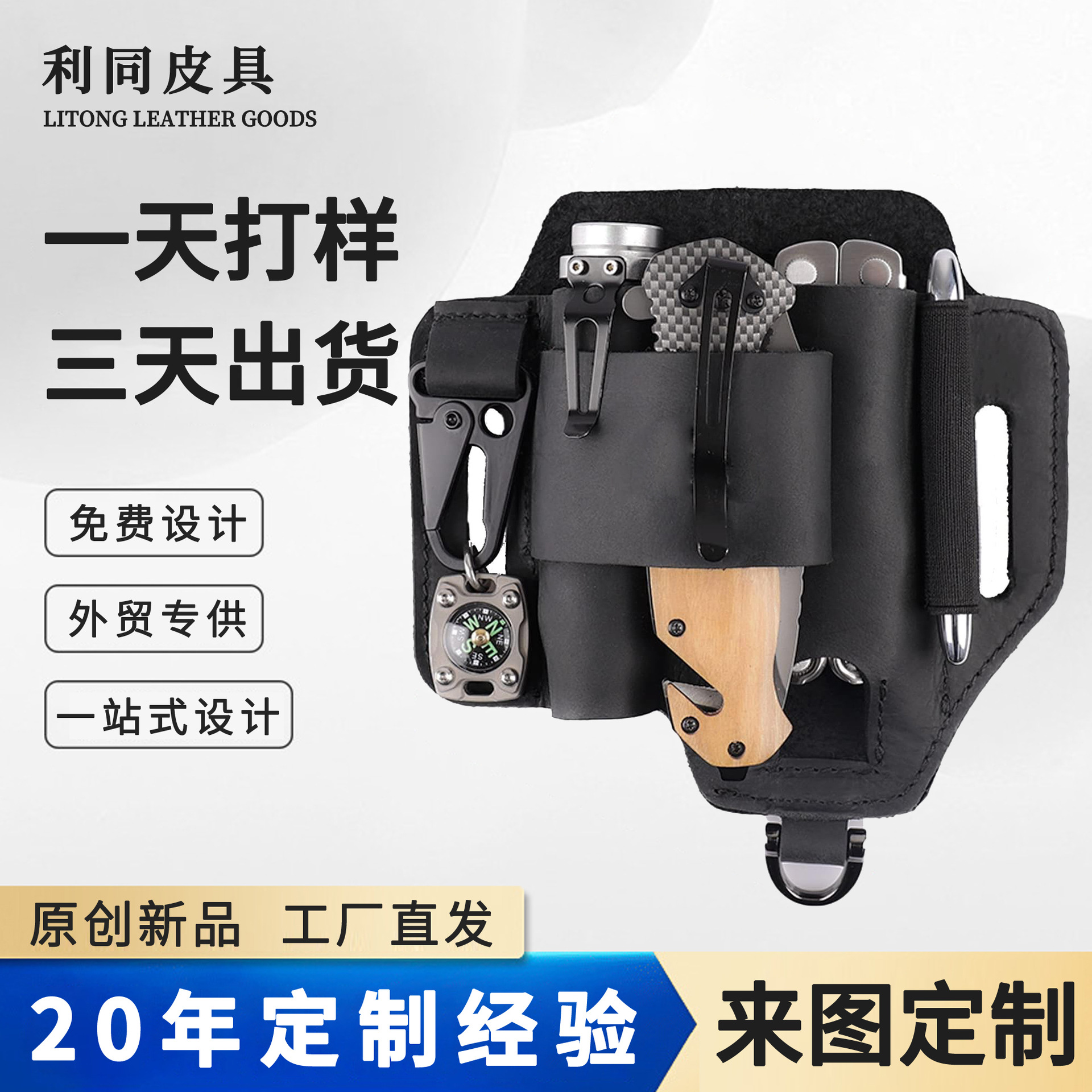 Herramientas tácticas multifuncionales EDC personalizadas funda de cuero supervivencia de campo bolsa de almacenamiento mano pura bolsa portátil