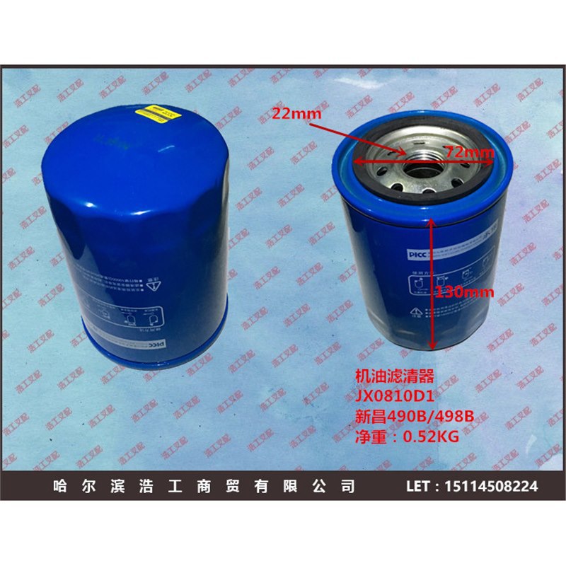 杭叉 合力 490B 498B 发动机机油滤清器 机油滤芯 机油格JX0810D1