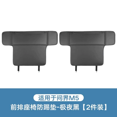 Chair back anti-kick pad, Specifically designed seat anti-kick pads for the - m5front-row-anti-kick-matmidnight-black2-piece-set