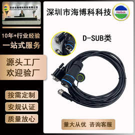 厂家供应批发工业插头M12系列3/4/5/6芯8P转DC母头+RG45+DB9P公头