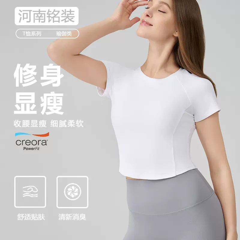 SNU裸感内搭修身运动上衣百搭圆领跑步健身训练户外瑜伽服短袖女