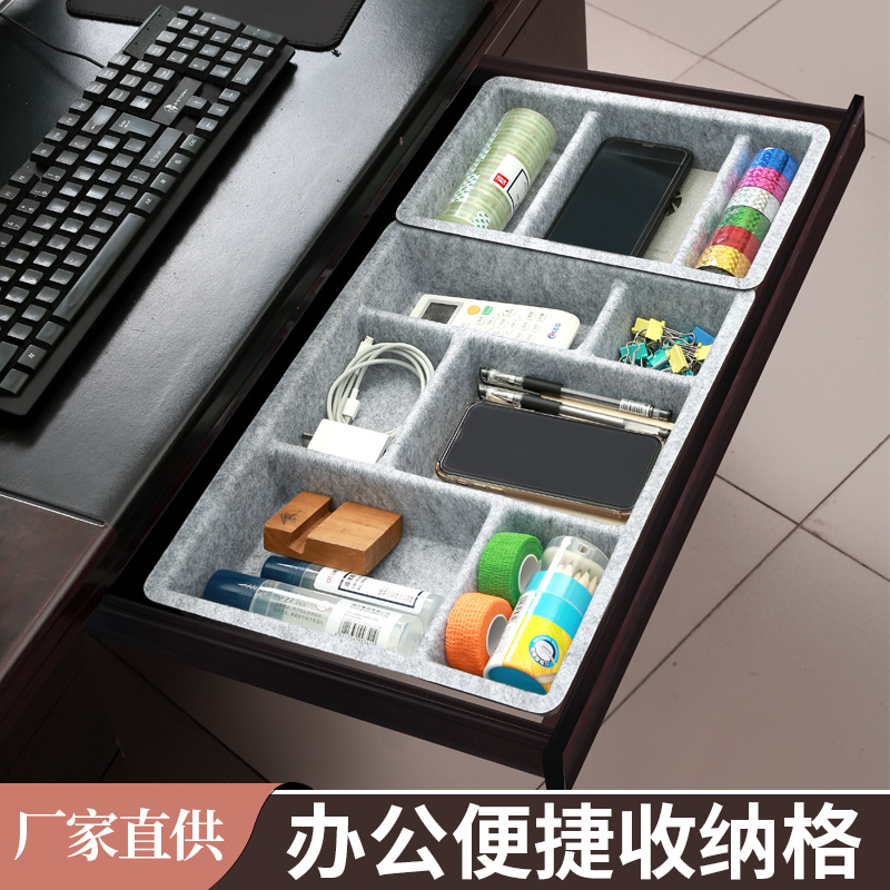 【毛毡收纳盒】抽屉桌面物品收纳整理办公用具收纳盒多功能收纳格