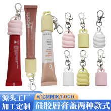 跨境热销螺旋钥匙扣美妆唇釉口红硅胶指环套润唇膏唇彩替换盖批发