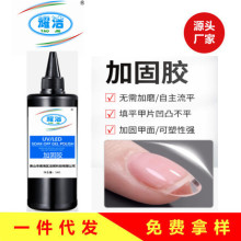 美甲店底胶加固免洗钢化磨砂封层流平防翘功能胶公斤装批发哑光