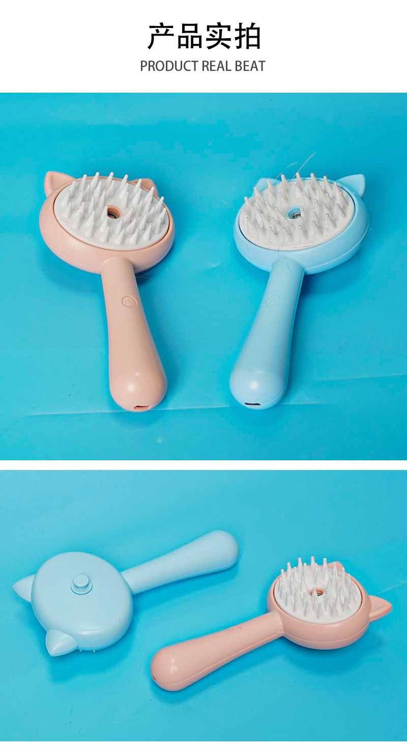 宠物喷雾梳毛器.jpg
