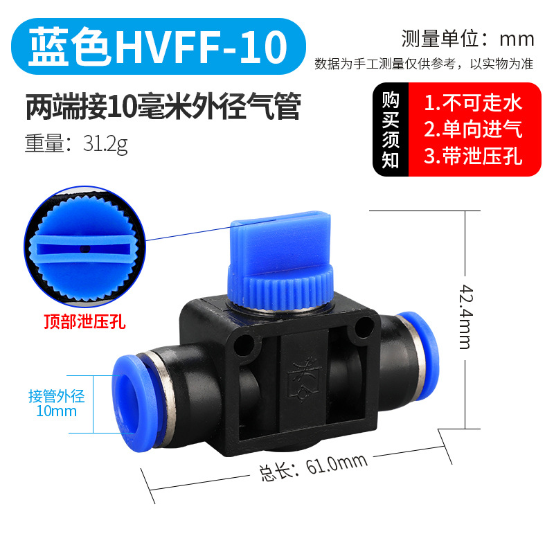 エアパイプスイッチバルブ BUC-4 681012 空気圧継手クイックプラグクイックターミナルバルブ手動バルブ HVFF ハンドターンバルブ