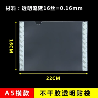 A5粘贴式文件袋 可贴式文件套不干胶套硬胶套三边封胶袋 证件贴袋