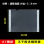 粘贴式三边封a5文件套文件袋