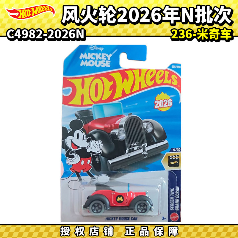 Hot Wheels Alloy Car 2026N No. 236 Disney Mickey Mouse Simulation Car Model Toy Car C4982 Hot Wheels Alloy Car 2026N No. 236 Disney Mickey Mouse Simulation Car Model Toy Car C4982