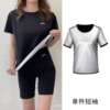 Full skin short sleeve