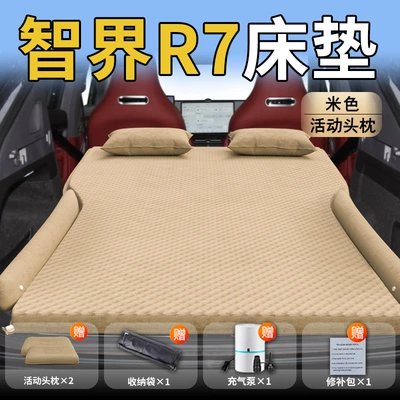 Cushion Travel Bed Rear Sleeping | Vehicle-mounted inflatable bed - zhijie-r726-26-model-special-for-zhijie-r7-beige-movable-headrest-polka-dot-wing-style