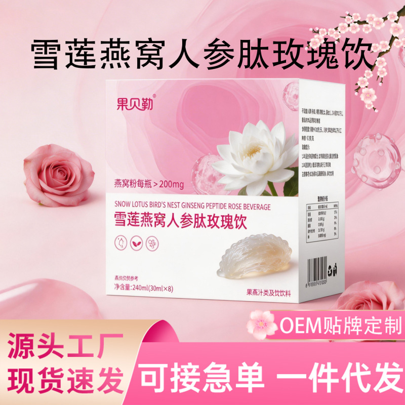 Bird's Nest Fish Collagen Peptide 240ml Boxed Bird's Nest Fish Collagen Niacinamide Drink in Stock for Immediate Delivery