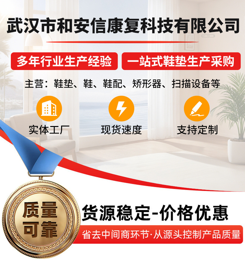 详情1武汉市和安信康复科技有限公司_01(1)(2)