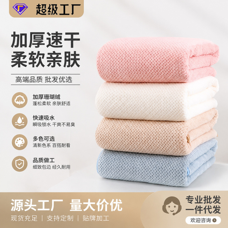Class a Coral Fleece Pineapple Grid Bath Towel Hotel Plain Color Adult Large Bath Towel Bath Wrap Wholesale Custom Beach Towel Class a Coral Fleece Pineapple Grid Bath Towel Hotel Plain Color Adult Large Bath Towel Bath Wrap Wholesale Custom Beach Towel