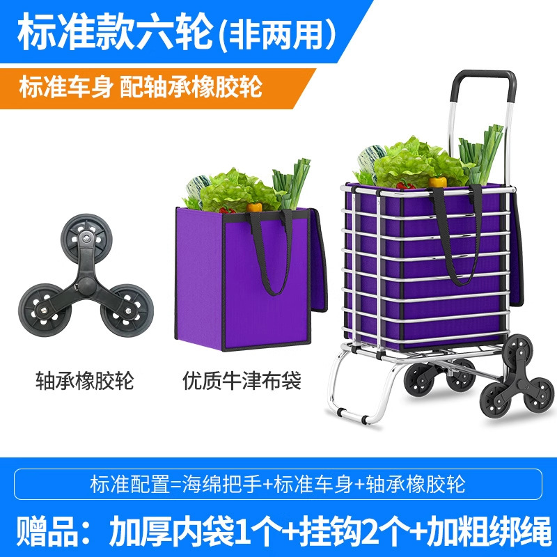 食料品カート、小型トロリー、ショッピングカート、階段昇降トロリー、折りたたみ式軽量家庭用ハンドプッシュトロリー、高齢者用トレーラー|undefined