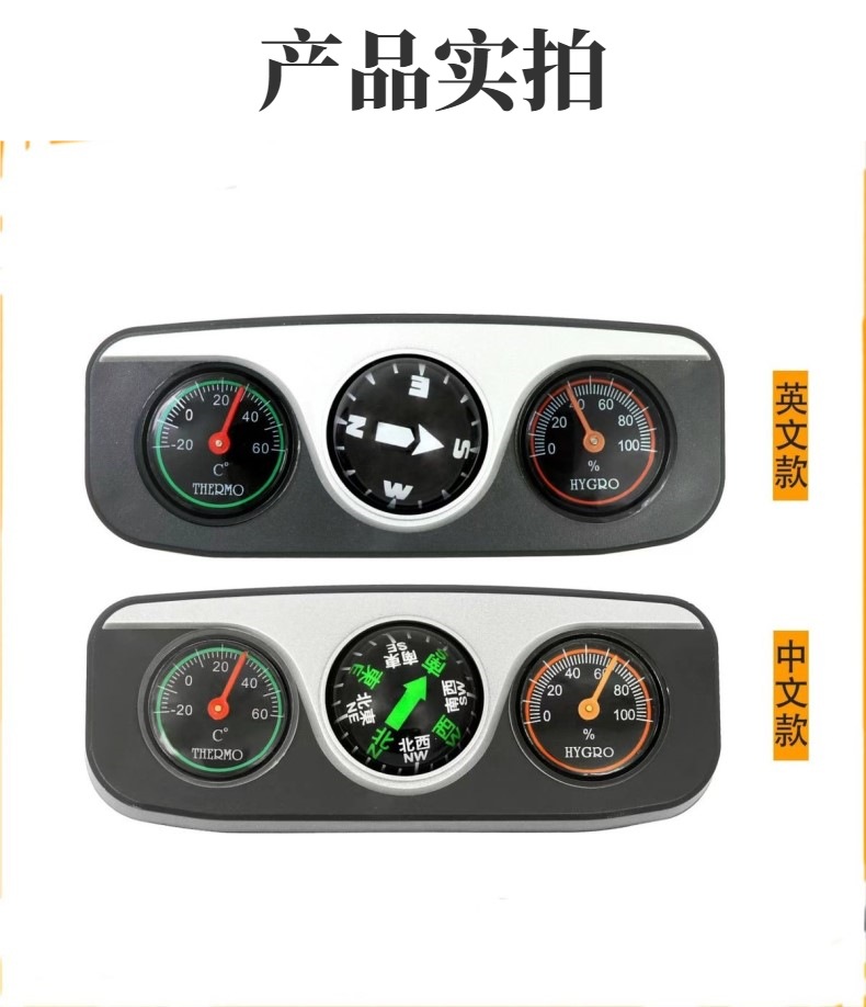 New LC-3 three-in-one multifunctional car compass with thermometer, car accessory, in stock