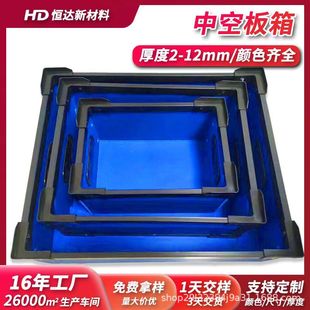 Source Factory Hollow Board Turnover Box Industrial Packaging Anti-Static Reinforced Anti-Pressure Hollow Board Skeleton Turnover Box