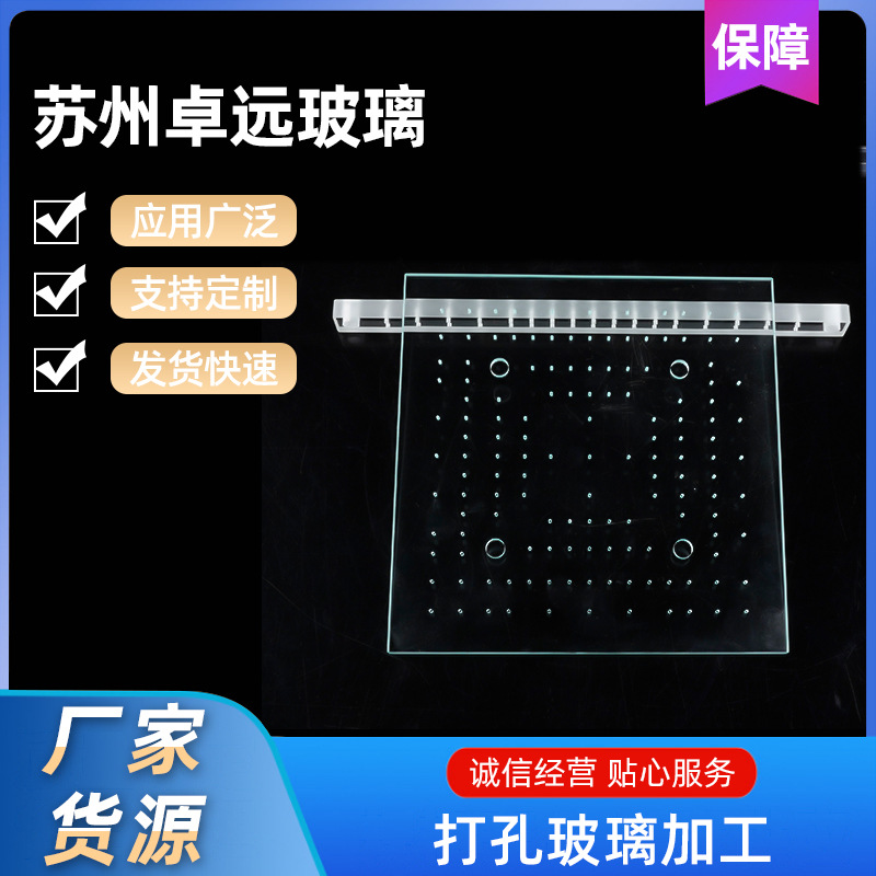 【厂家直销】来图制定 台面玻璃 激光透光 打孔玻璃 磨边精雕 平