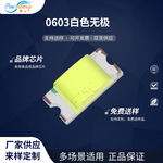 粉紫工厂直销1608 led灯珠贴片式0603白色无极LED贴片发光二极管