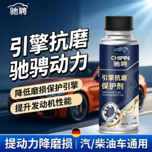 Engine anti-wear protective agent, car maintenance anti-wear, noise reduction, vibration elimination, blue smoke repair agent, engine oil additive