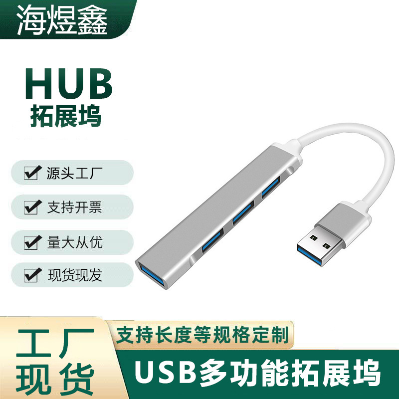 Usb3.0 Extender Splitter type-c Multi-port Laptop Transfer One-to-Four usb Expansion Dock Hub
