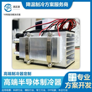 半导体制冷片12V便携式降温空调 小型迷你diy电子制冷器套件模块
