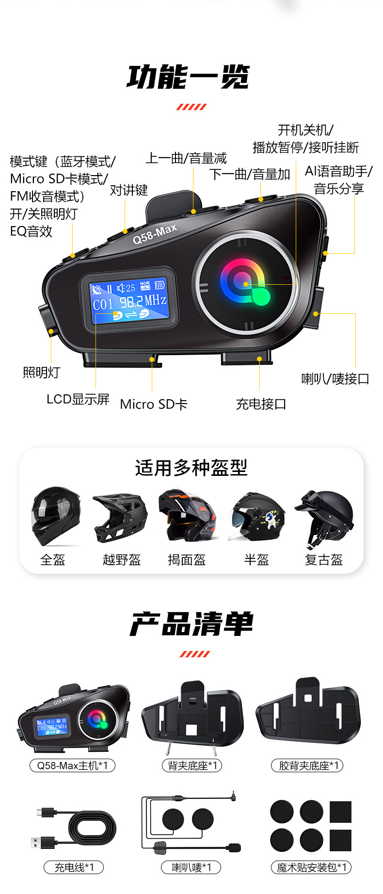 Q58Max Helmet Bluetooth Headset Motorcycle Helmet Headset Cycling Headset Cycling Equipment Helmet Intercom
